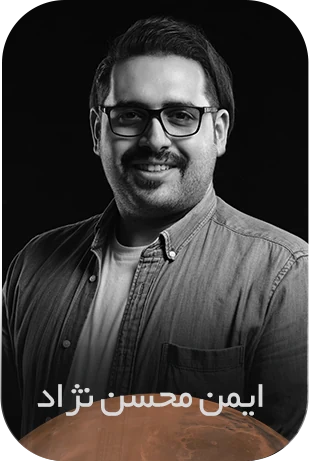 ایمن محسن‌نژاد